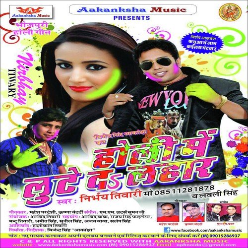 Sejiya Per Khele by Nirbhya Tiwari, Lovely Singh - Download on PagalFree