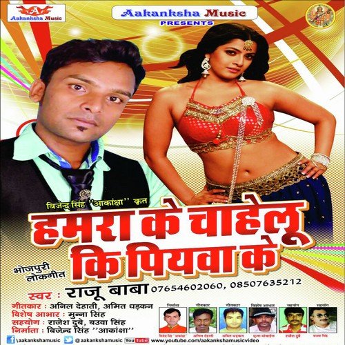 Bola Ae Jaan by Raju Baba - Download on PagalFree
