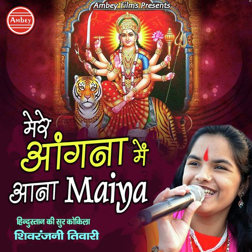 Mere Angana Me Aana Maiya by Shivranjani Tiwari - Download on PagalFree
