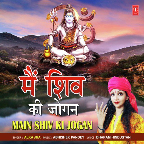 Main Shiv Ki Jogan by Madhushmita - Download on PagalFree
