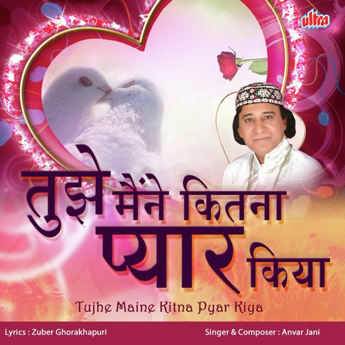 Hai Tajub Phool Khushbu Se Juda Kaise Hua by Madhushmita - Download on PagalFree