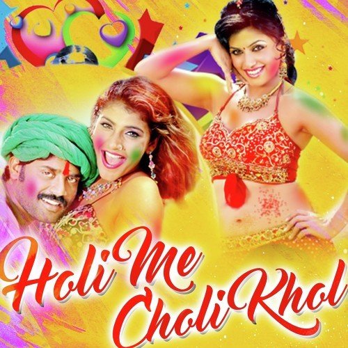 Holi Milan Ghare Ahiya by Liyakat Khan - Download on PagalFree