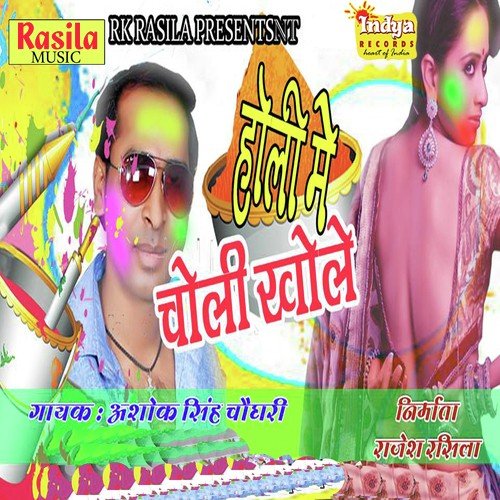 Bhuje Maal Sarkari Ho by Ashok Singh Chaudhari - Download on PagalFree
