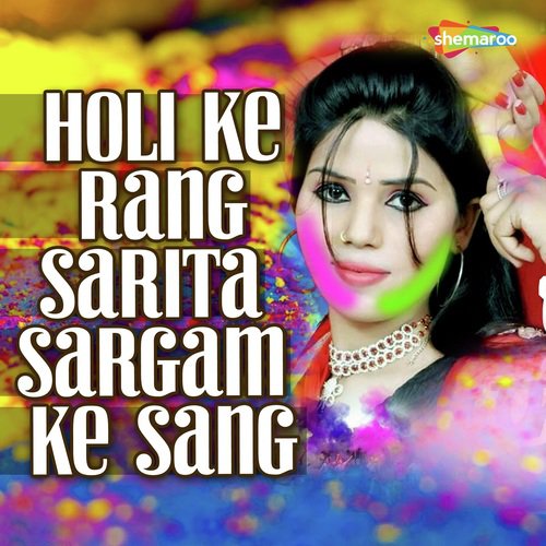 Rang Dale Patohiya Ke Choli Me by Sarita Sargam - Download on PagalFree