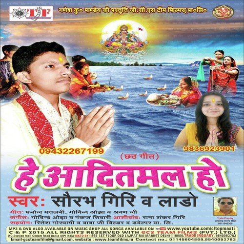 A Aadit Mal by Sourabh Giri, Lado - Download on PagalFree