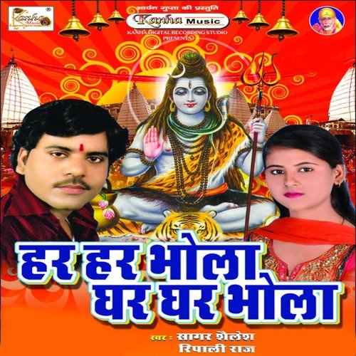 Ham Jayab Naihar by Shalesh Sagar, Shipali Raj - Download on PagalFree