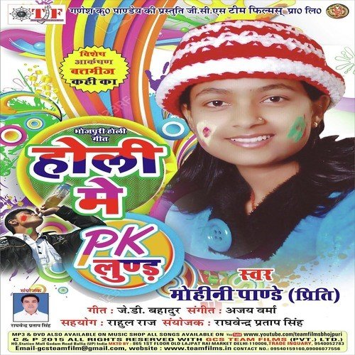 Bilkhata Bindiya Na by Mohini Pandey - Download on PagalFree