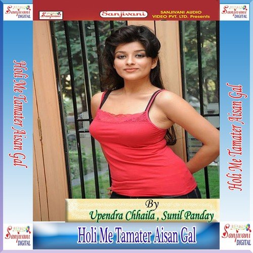 Gal Tamater Jaisan Lal - 1 by Upendra Chhaila, Sunil Panday - Download on PagalFree