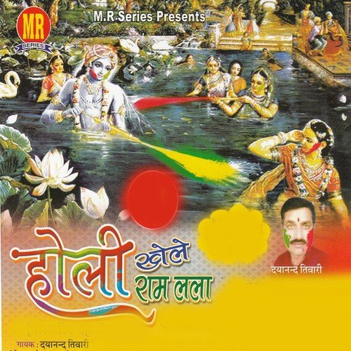 Siya Niklu Awadh Ke - 1 by Daya Nand Tiwari - Download on PagalFree