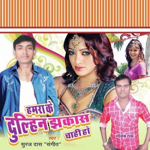 Hamara Ke Dulhin Jhakas Chanhi by Suraj Das - Download on PagalFree