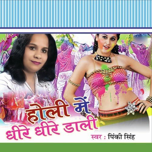 A Driver Sainya by Pinki Singh - Download on PagalFree