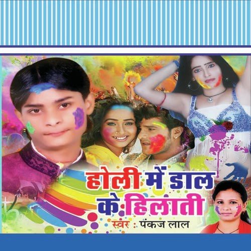 Khali Aihir Lo Se Gahir by Pankaj Lal Yadav - Download on PagalFree