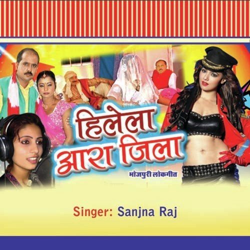 Bharal Bajar Mein Aknhe by Sanjana Raj - Download on PagalFree