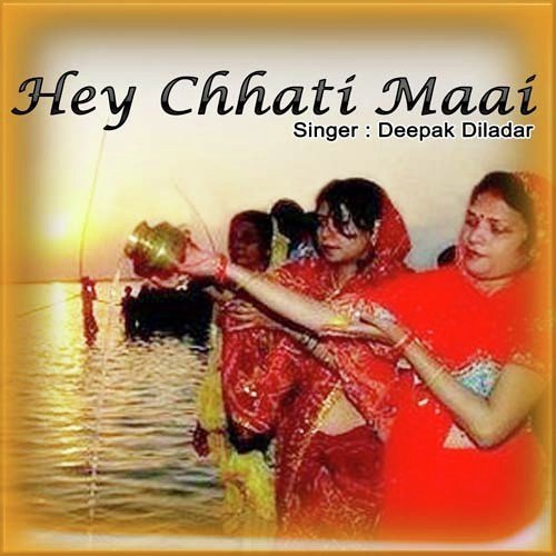 Chhathi Kaise Hoi by Deepak Dildar - Download on PagalFree