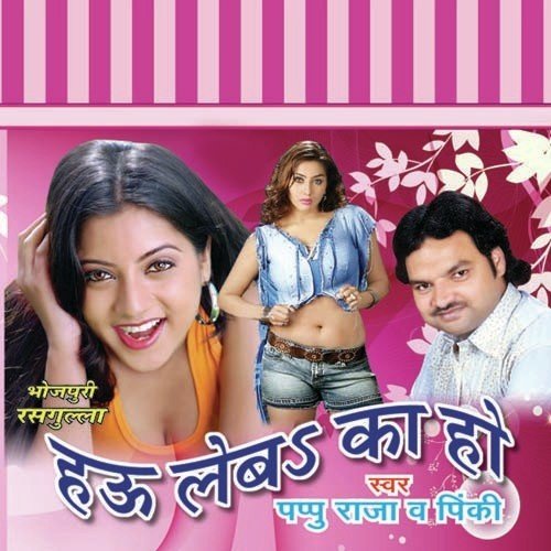 Manva Na Lage by Papu Raja - Download on PagalFree