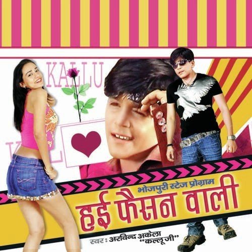 Laika Jince Far Dinh San by Kallu, Rashmi Jha - Download on PagalFree