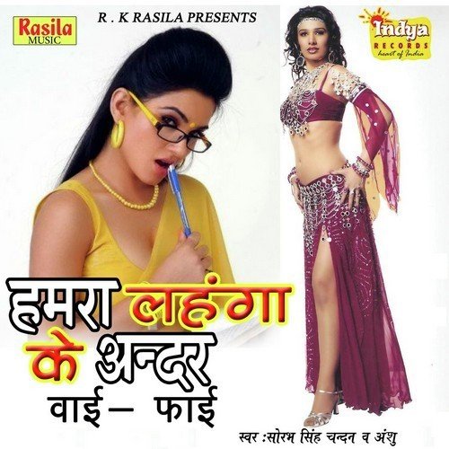 Lahnga Ke Andar by Anshu, Saurabh Singh Chandan, Gautam - Download on PagalFree