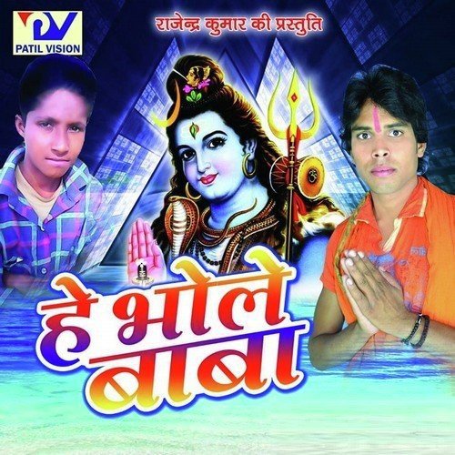 Chadhte Sawan by Prem - Download on PagalFree