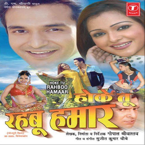 Hoke Tu Rahboo Humaar Goriya by Chandra Bhushan Pradhan - Download on PagalFree