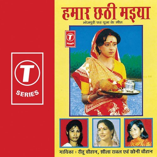 Budhi Ladkiyan Ye Bhauji by Sheela Rawal - Download on PagalFree