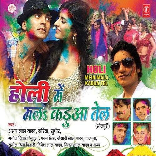 Jogira by Abhay Lal Yadav - Download on PagalFree