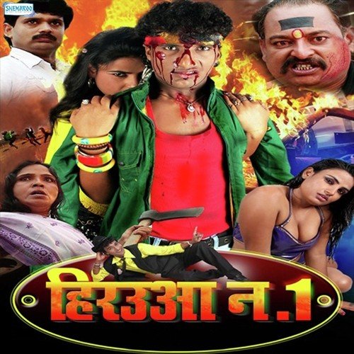 Khushboo Foolwa Se by Praveen Soni - Download on PagalFree