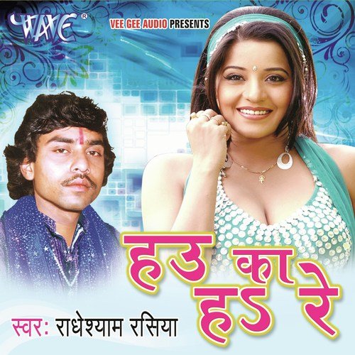 Chal Na Ho Jaye by Radhey Shyam Rasiya - Download on PagalFree