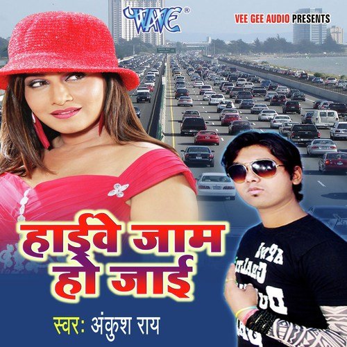 Janam-Janam Ke Saath by Ankush Rai - Download on PagalFree