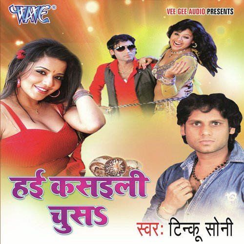 Maar Ke Layeni Jhenga Machhariya by Tinku Soni - Download on PagalFree