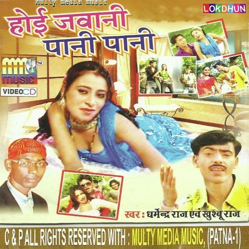 Jeans Wali Se Pyar Ho Gail by Various Artists - Download on PagalFree