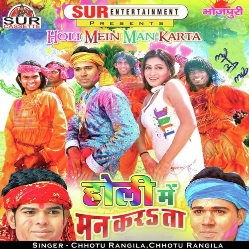 Holiya Ke Parb Mein by Chhotu Rangila, Rakesh Kumar - Download on PagalFree
