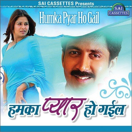 Chalelu Dhere Dhere by Gulam Savar, Uday Narayan, Sunita - Download on PagalFree