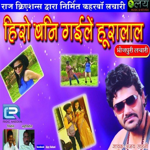 Nahi Darwaib Tohara Se by Various Artists - Download on PagalFree