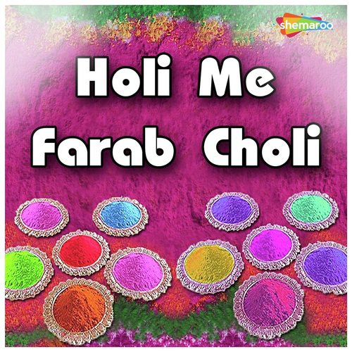 Holi Me Chodi Gadai by Sumit Mishra - Download on PagalFree