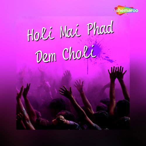 Holi Aail Man Baurael by Papu Lal Premi - Download on PagalFree