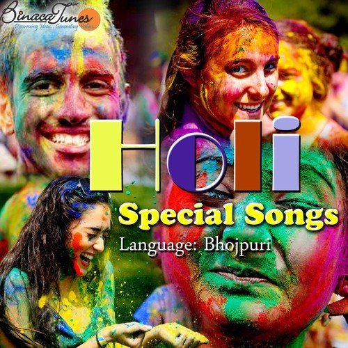 Bhorwe Me Hola Kaun Kam by Various Artists - Download on PagalFree