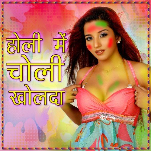 Kai Dihlan Gaal Duno Laal by Various Artists - Download on PagalFree