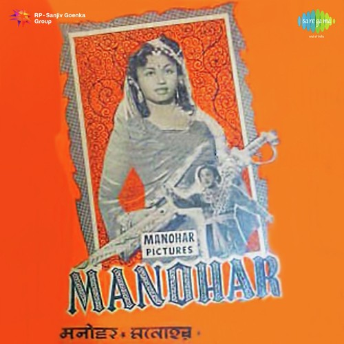 Doob Gaye Sab Aas Ke Tare by S.V.Venkatraman, T.R.Ramnathan - Download on PagalFree