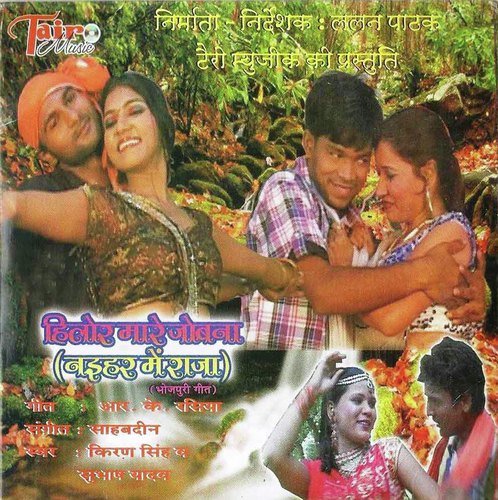 Hukka Padal Tor Kamai Me by Sahabdin - Download on PagalFree