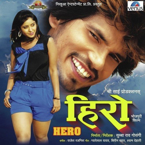 Roje Ba Khaye Ke-Dhaka Dhak Dhak Dhak by Rajesh-Rajnish - Download on PagalFree