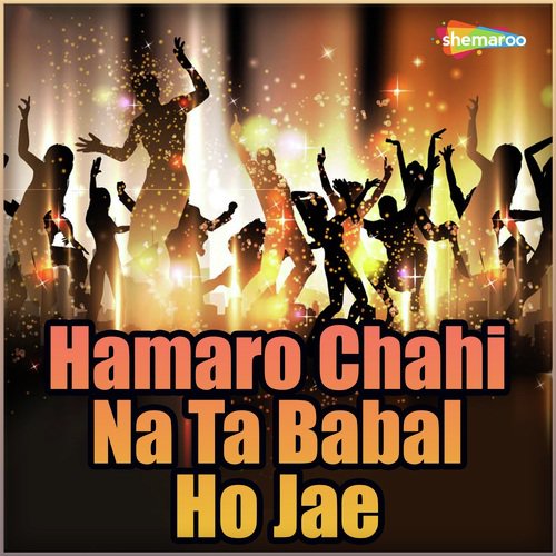 E Hi Hil Wali by Lal Bihari, Anjana Arya - Download on PagalFree