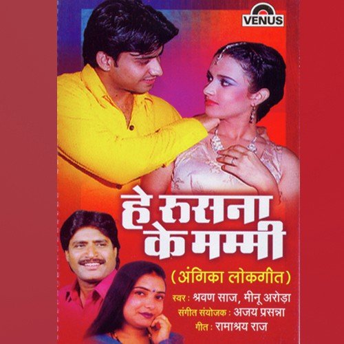 Uthoa He Raani Murga Bolal by Various Artists - Download on PagalFree