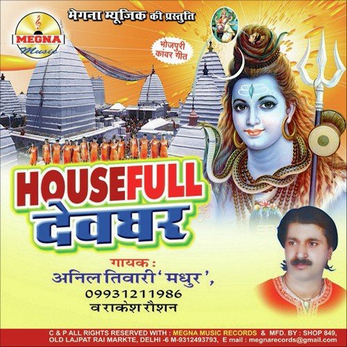 Rahuva Pihila Bhang Dhatura by Various Artists - Download on PagalFree