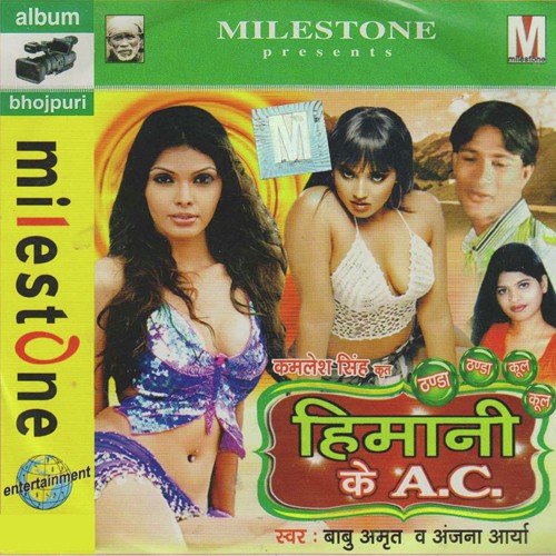 Humra Nave Ka Da Gori by Various Artists - Download on PagalFree