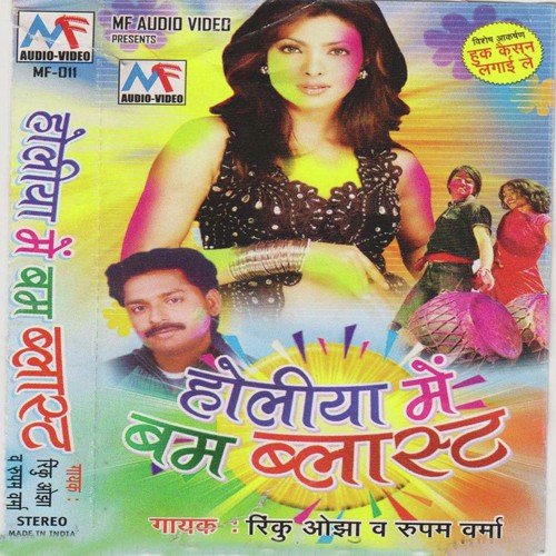 Ae Jajmani Tohar Sona Re Kawandi by Various Artists - Download on PagalFree
