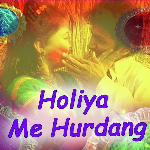 Garda Machaule Baru Holiya Me by Various Artists - Download on PagalFree