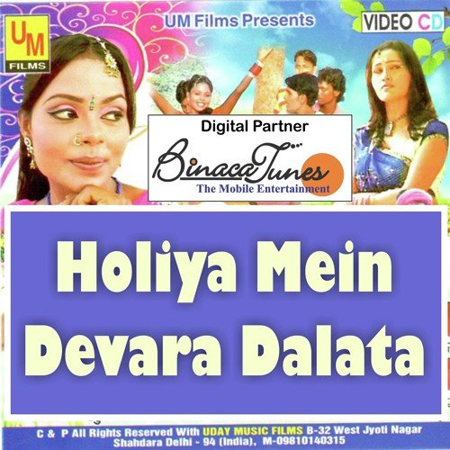 Holi Me Bhauji by Raju - Download on PagalFree