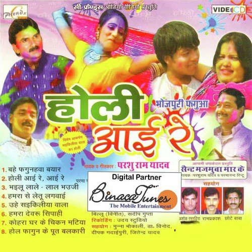 Gaal Bhaeel Laal by Parshuram - Download on PagalFree