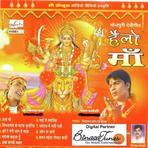 Hoke Sherwa Sawaar by Pawan Pardesi - Download on PagalFree