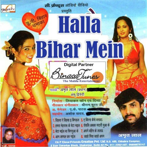 Halla Bihar Mein by Abhay - Download on PagalFree